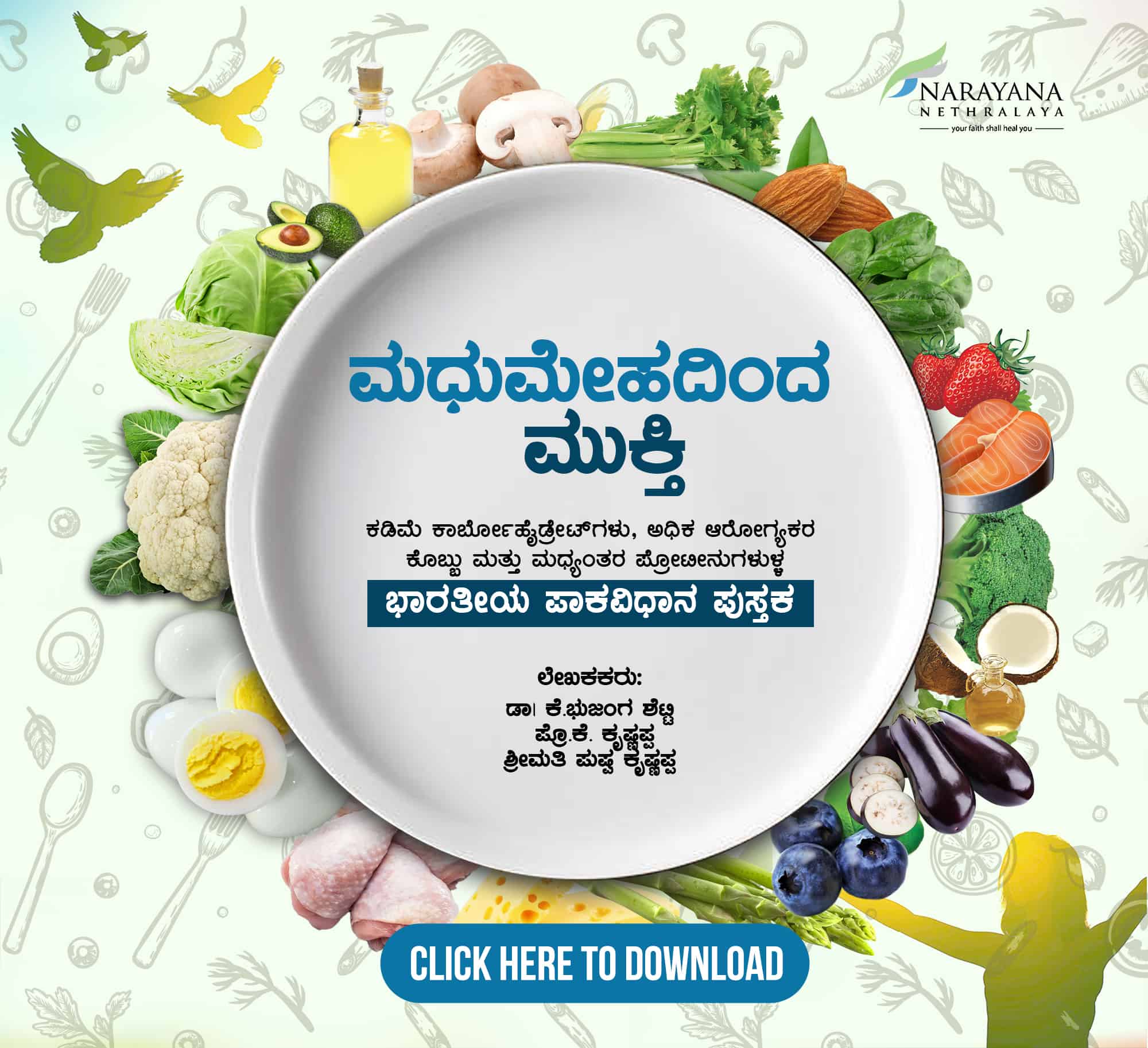 Cover-page-front-kannada-download-option